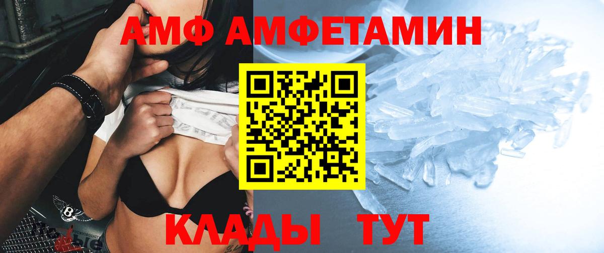 Амфетамин Premium Ступино