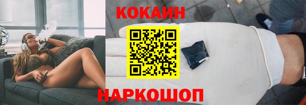 COCAIN FishScale Ступино