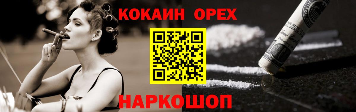 магазин  наркотиков  Вход с VPN  Ступино  КОКАИН Перу 
