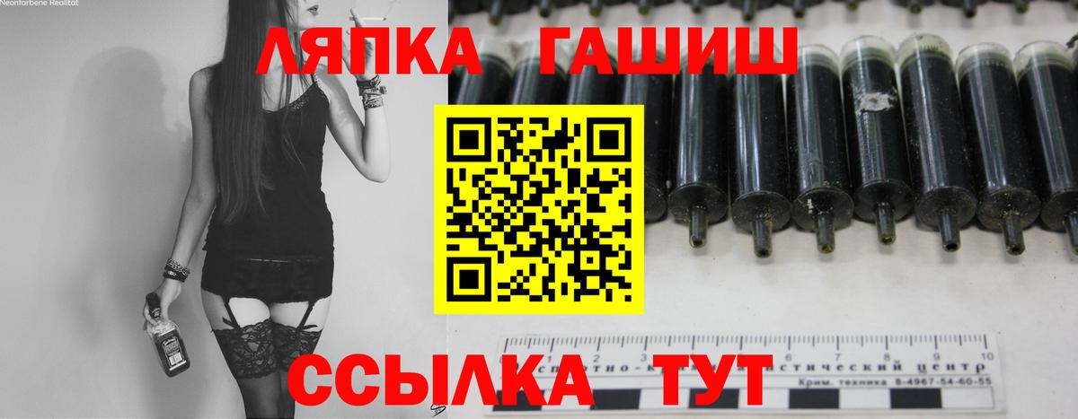 ГАШ hashish Ступино