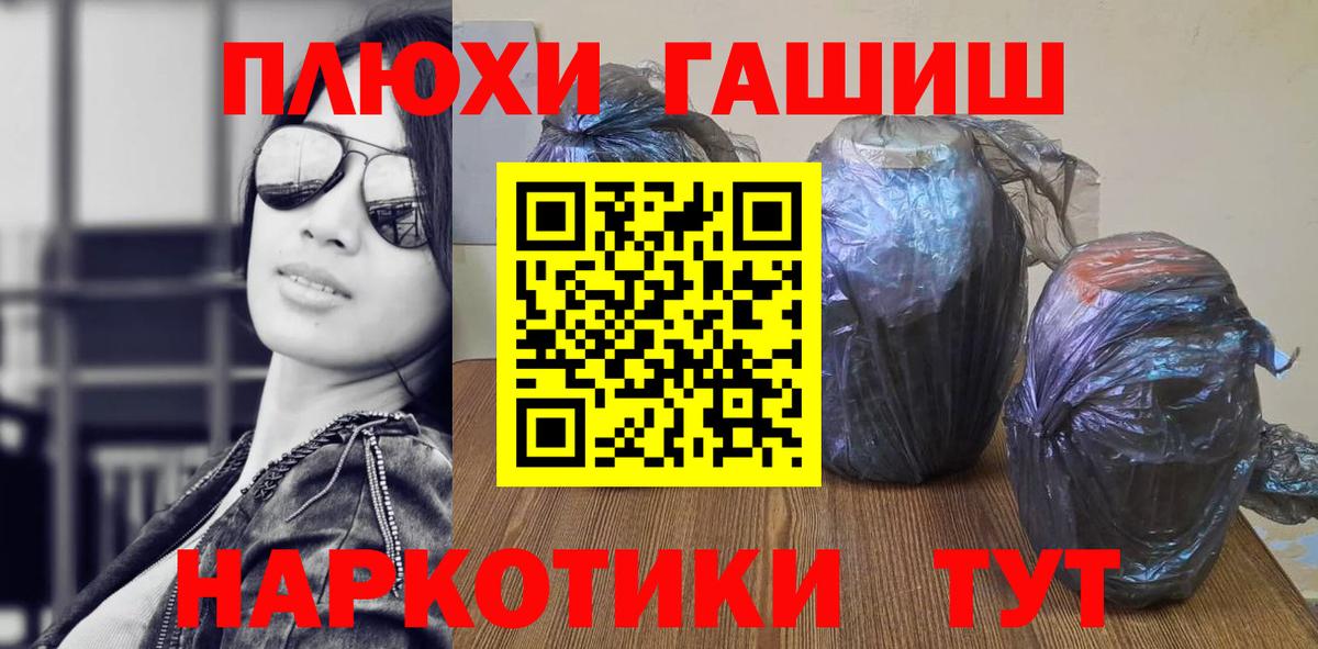 Гашиш убойный  ГАШ 40% ТГК  Вход с VPN  Ступино 