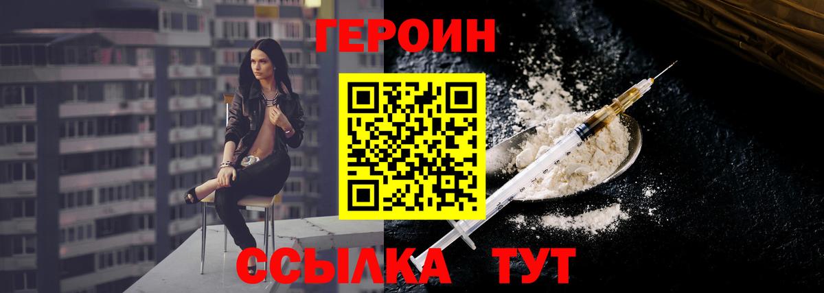 ГЕРОИН афганец  ГЕРОИН  Ступино  Вход с VPN 
