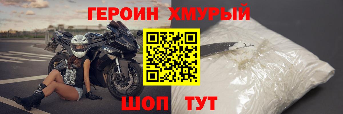 Героин афганец Ступино