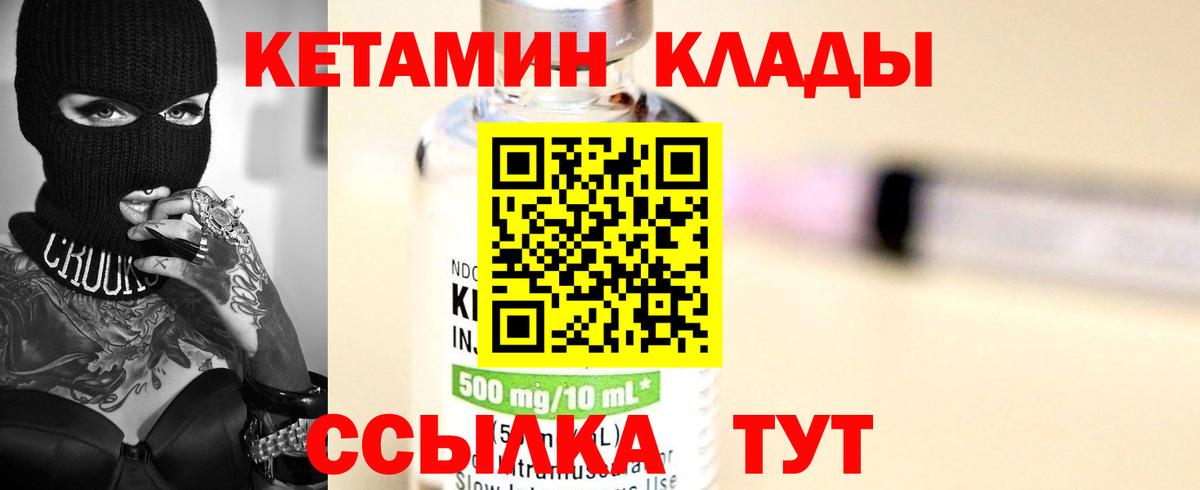 Ступино  Кетамин VHQ  Вход с VPN  КЕТАМИН ketamine 