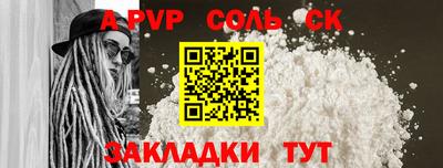 ALPHA PVP Партизанск