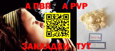ALPHA PVP Партизанск