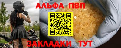 ALPHA PVP Партизанск
