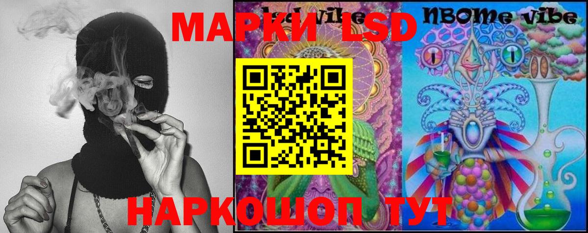 LSD-25 экстази ecstasy Ступино