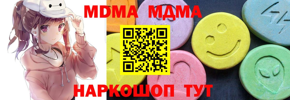 Ступино  MDMA  Вход с VPN  МДМА кристаллы 
