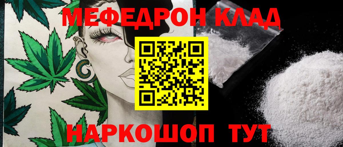 МЕФ  Ступино