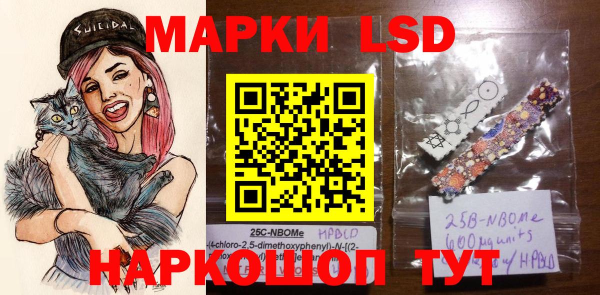Марки 25I-NBOMe 1,5мг Ступино