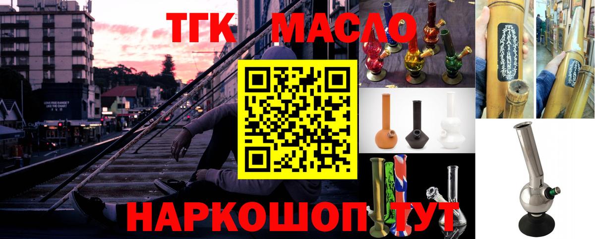 Дистиллят ТГК концентрат  Вход с VPN  Ступино  Дистиллят ТГК THC oil 