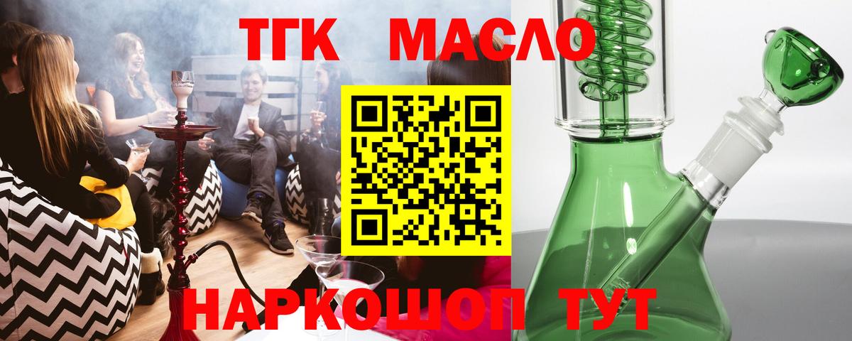 Дистиллят ТГК вейп Ступино
